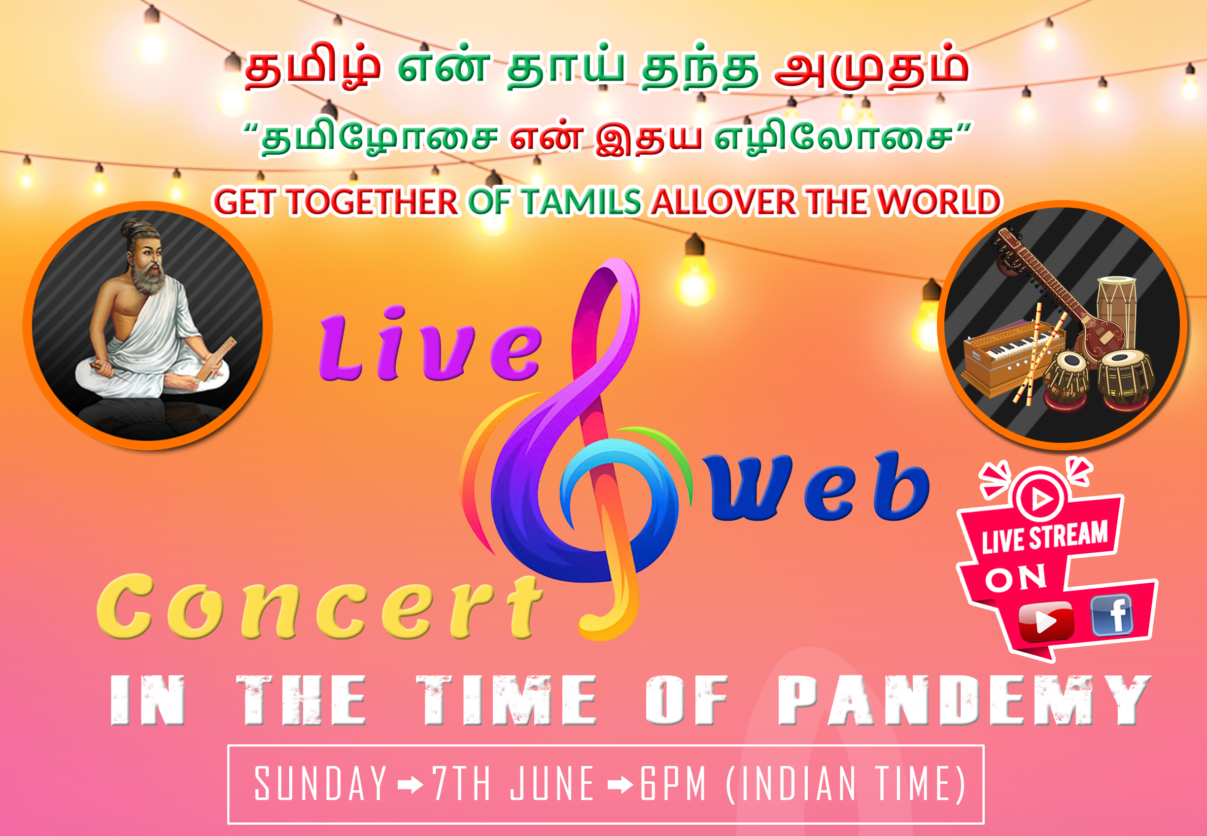 Tamil Web Concert
